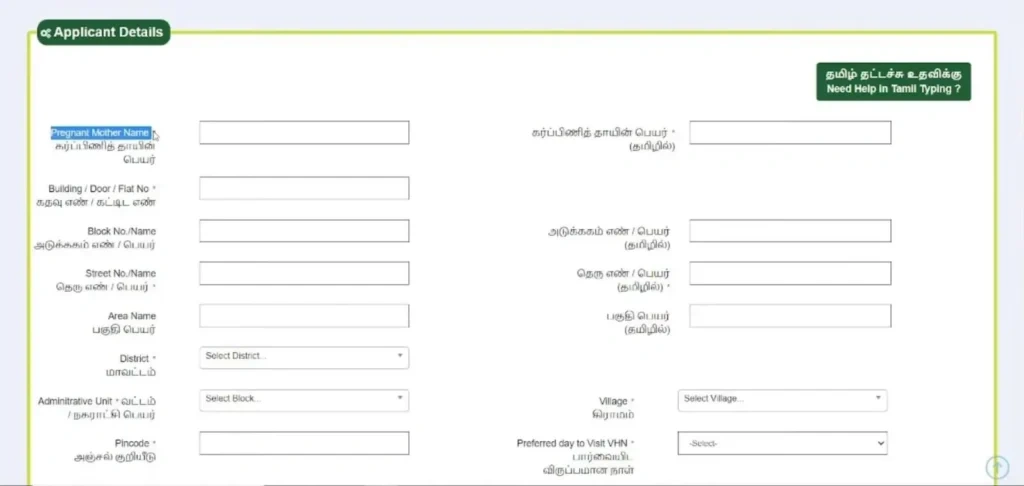 Fill Personal Details